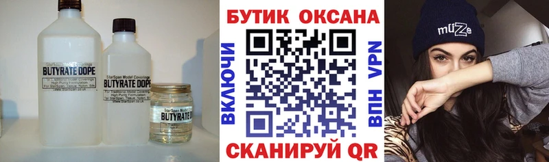 KRAKEN вход  Кумертау  Бутират жидкий экстази  где купить наркоту 