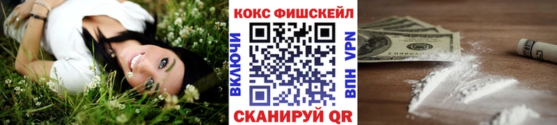 Кокаин FishScale mega tor Кумертау