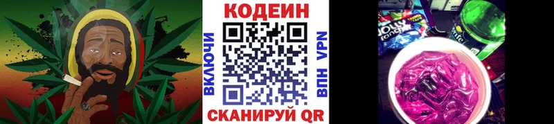 Codein Purple Drank  Кумертау 