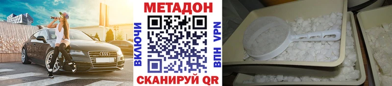 Метадон кристалл Кумертау